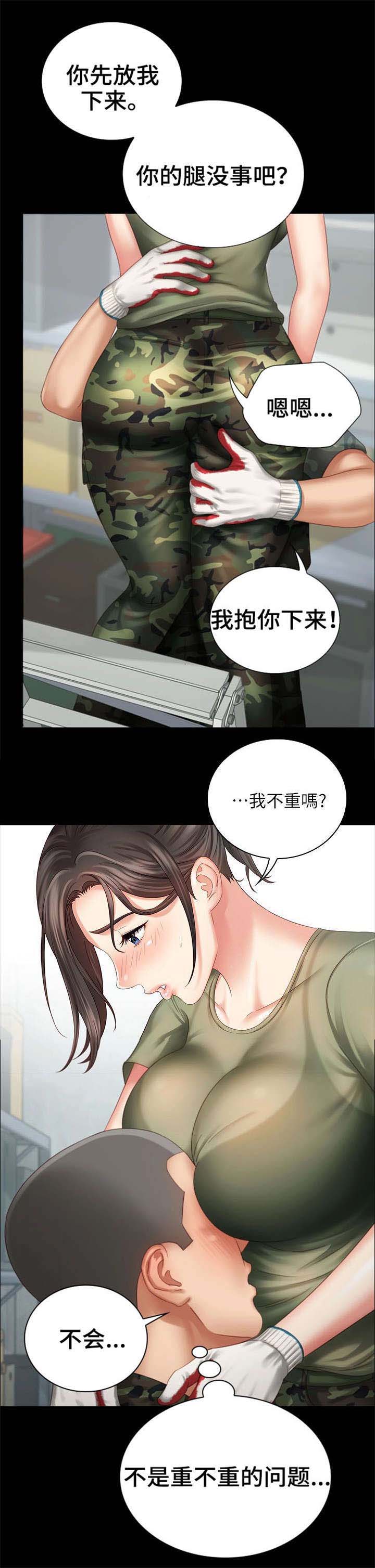 《秘密霸凌》第15话 第3页