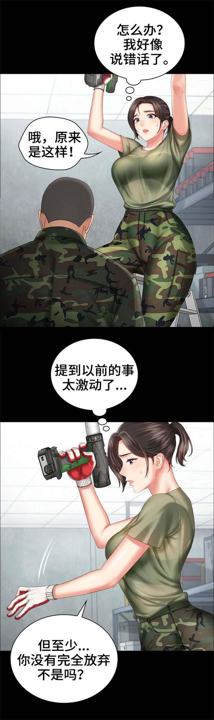 《秘密霸凌》第14话 第15页