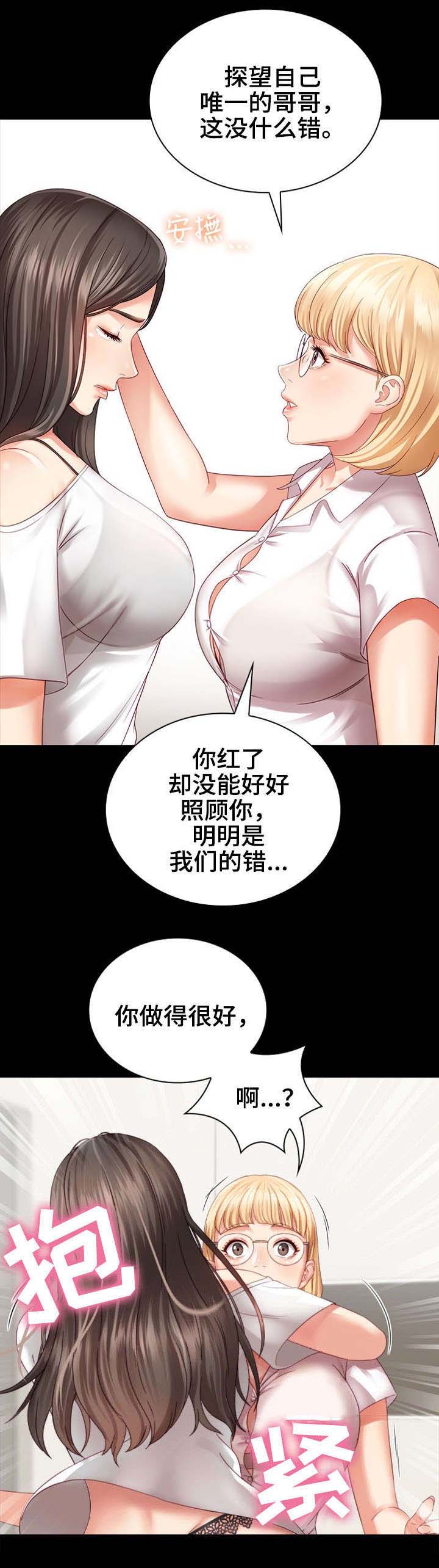 《秘密霸凌》第10话 第12页