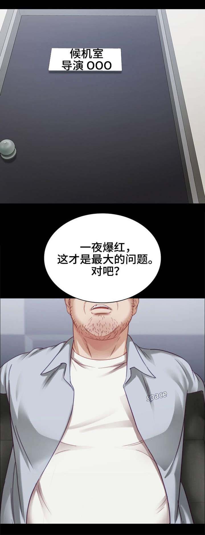 《秘密霸凌》第10话 第16页