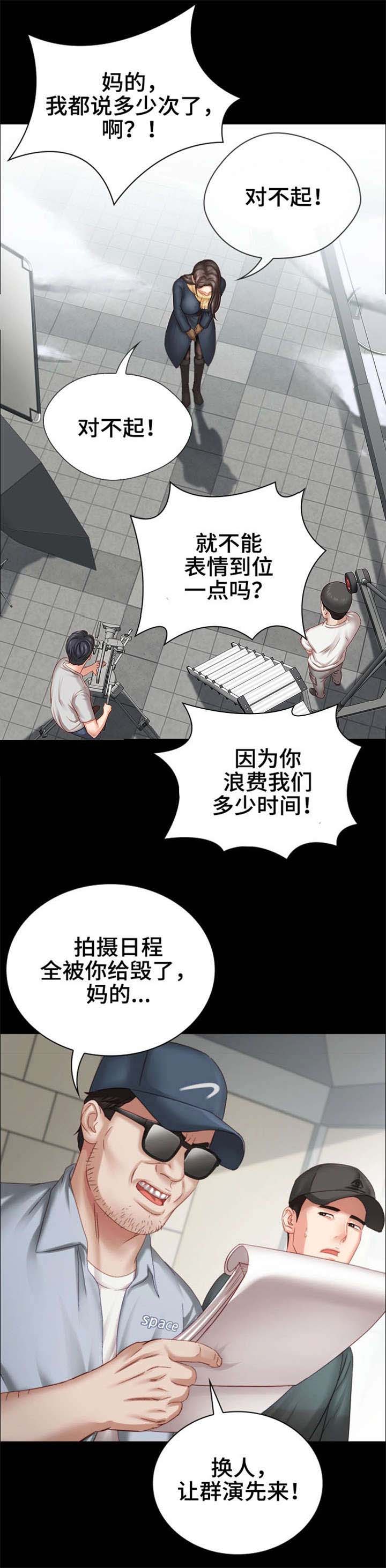 《秘密霸凌》第10话 第5页