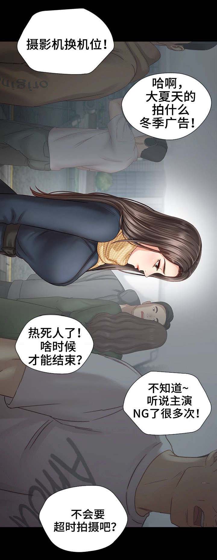《秘密霸凌》第10话 第6页