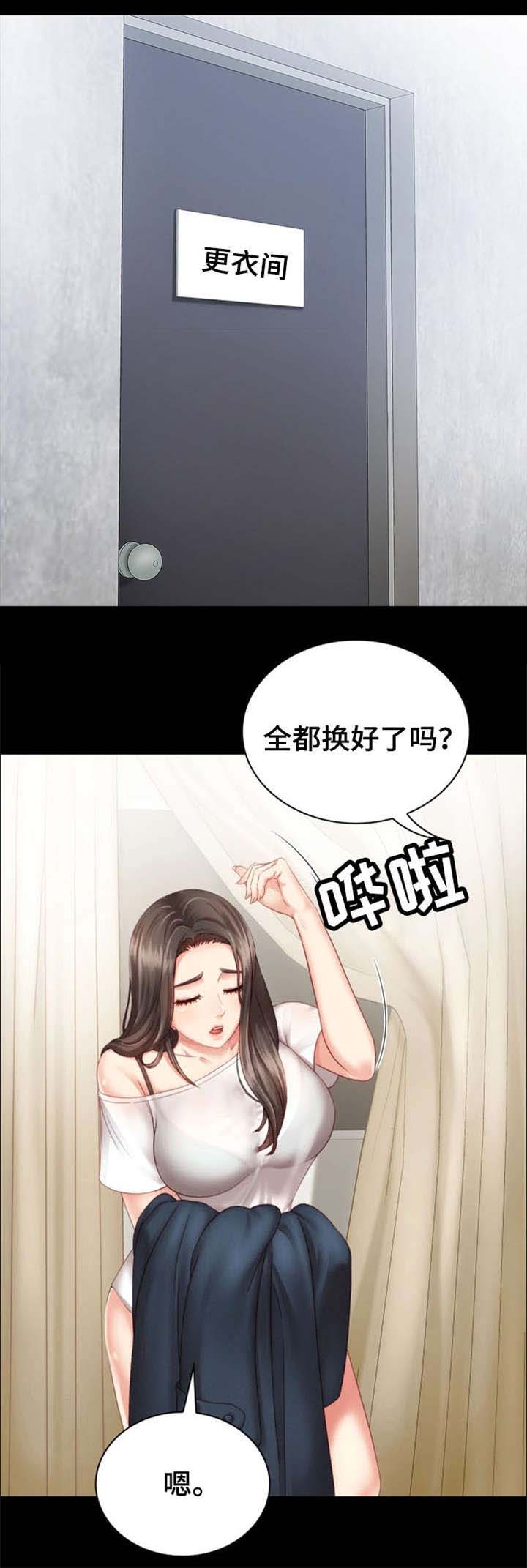 《秘密霸凌》第10话 第8页