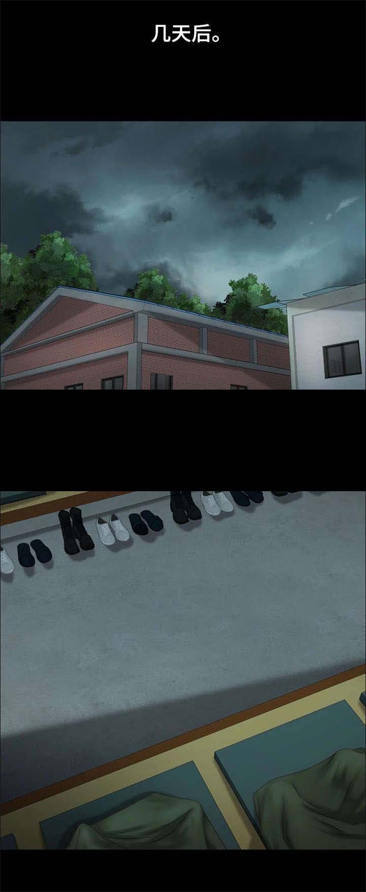 《秘密霸凌》第9话 第1页