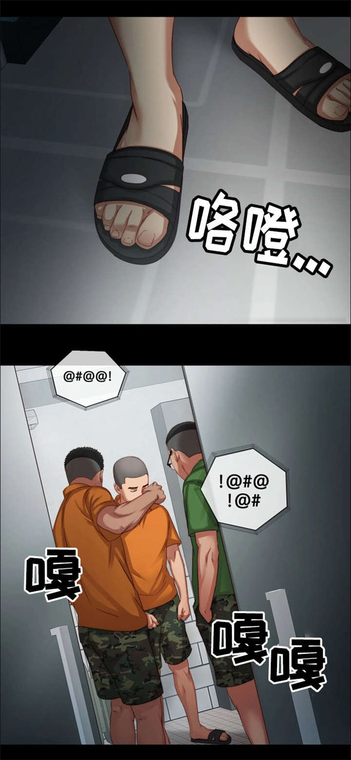 《秘密霸凌》第9话 第8页