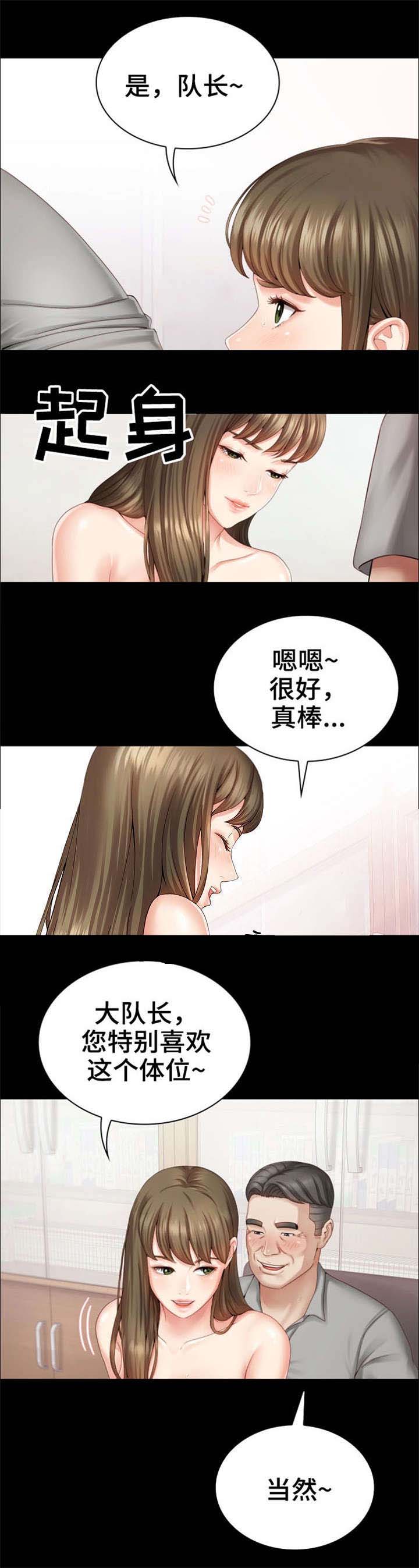 《秘密霸凌》第7话 第2页