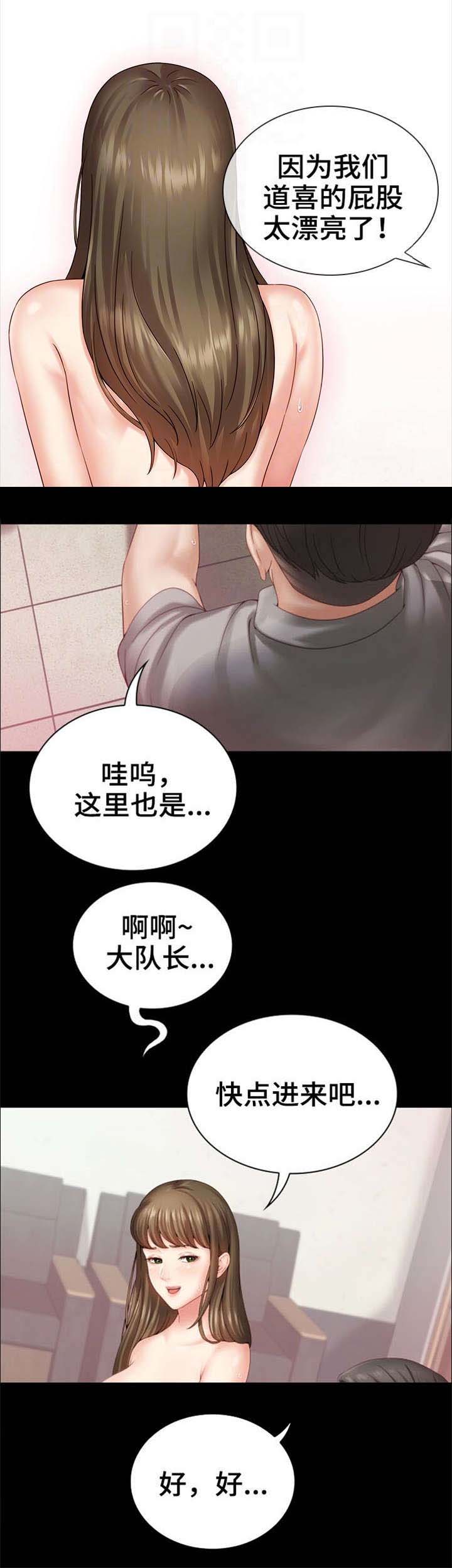 《秘密霸凌》第7话 第3页
