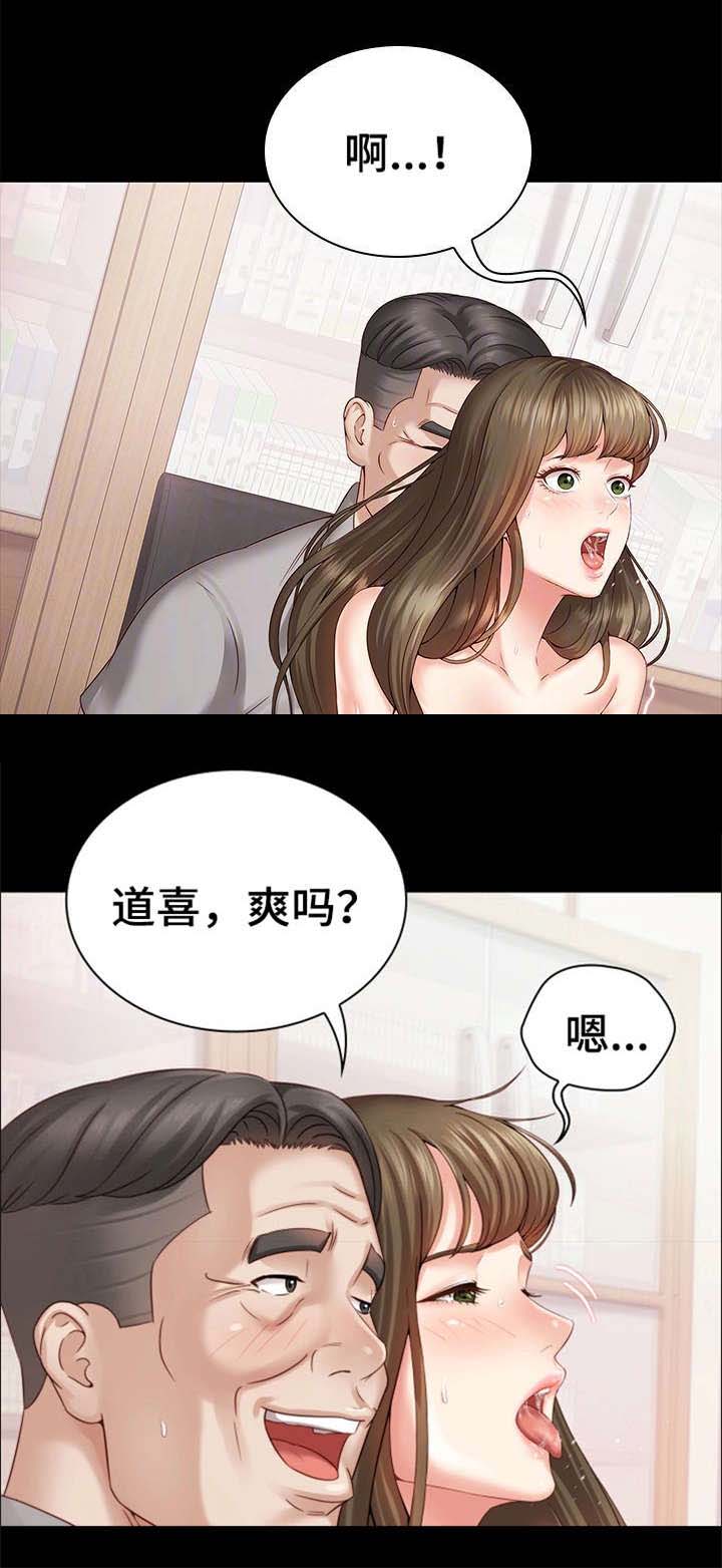 《秘密霸凌》第7话 第4页