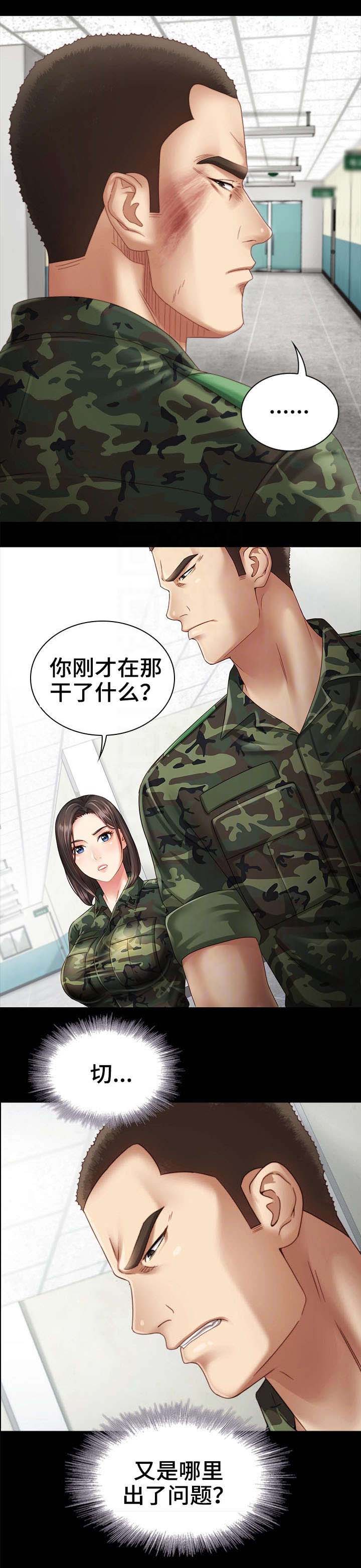 《秘密霸凌》第7话 第5页