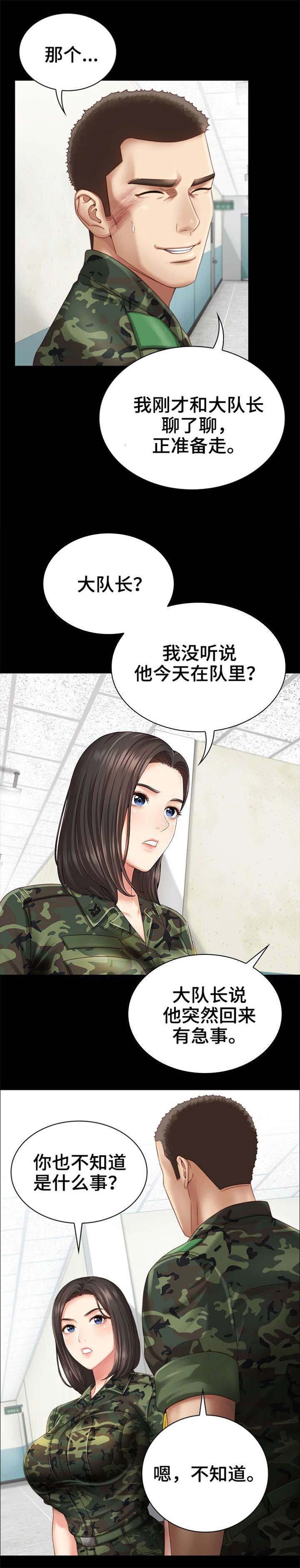 《秘密霸凌》第7话 第6页