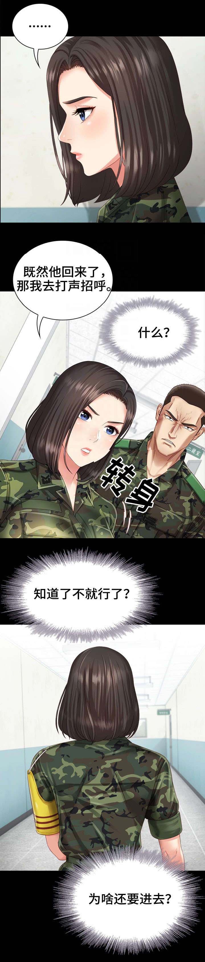 《秘密霸凌》第7话 第7页