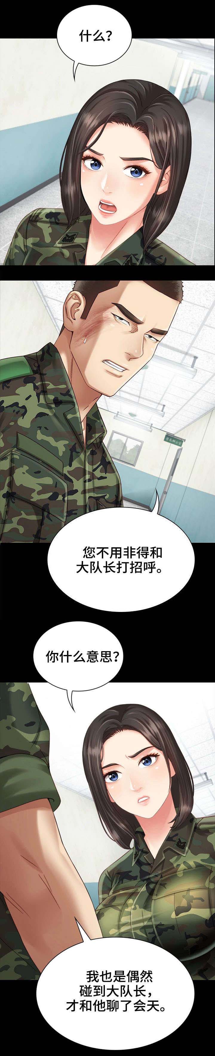 《秘密霸凌》第7话 第9页