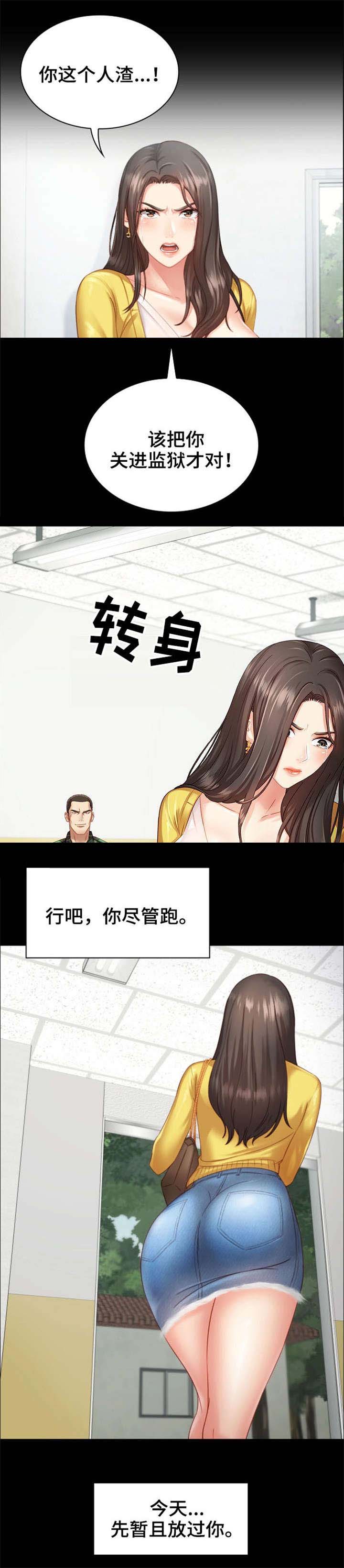 《秘密霸凌》第5话 第13页