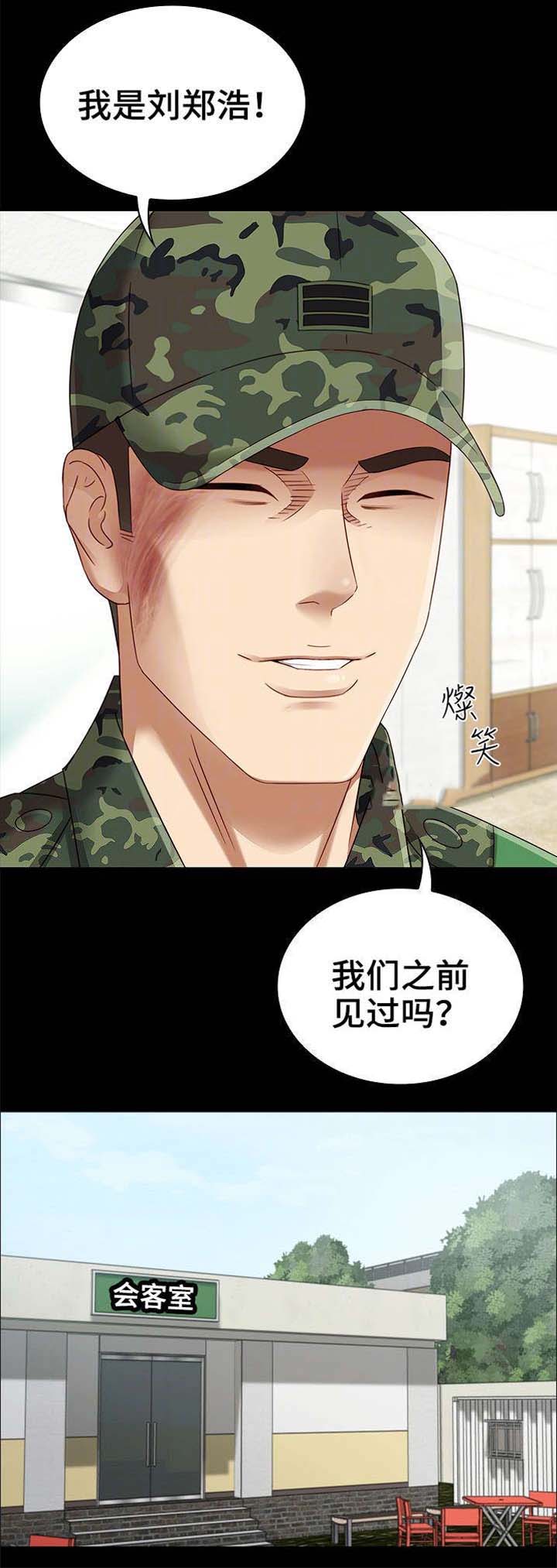 《秘密霸凌》第4话 第13页