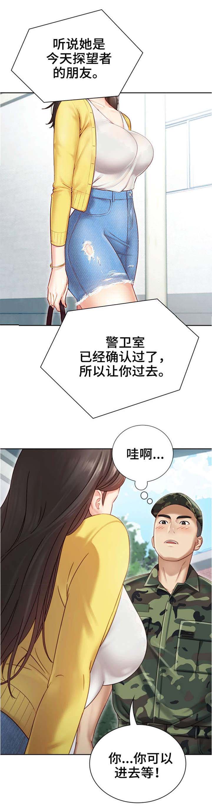 《秘密霸凌》第4话 第1页