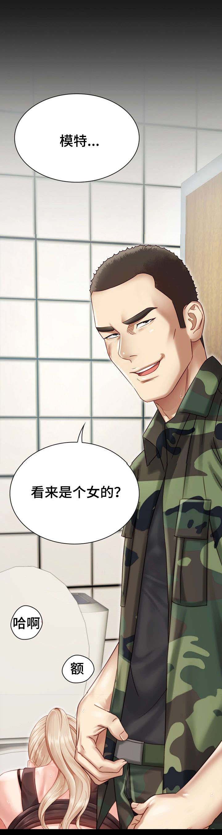 《秘密霸凌》第4话 第4页