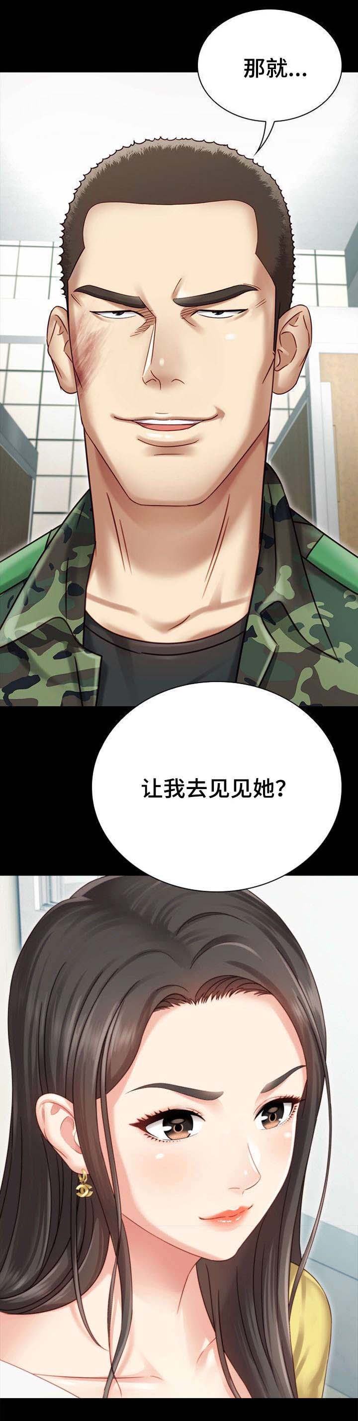 《秘密霸凌》第4话 第5页