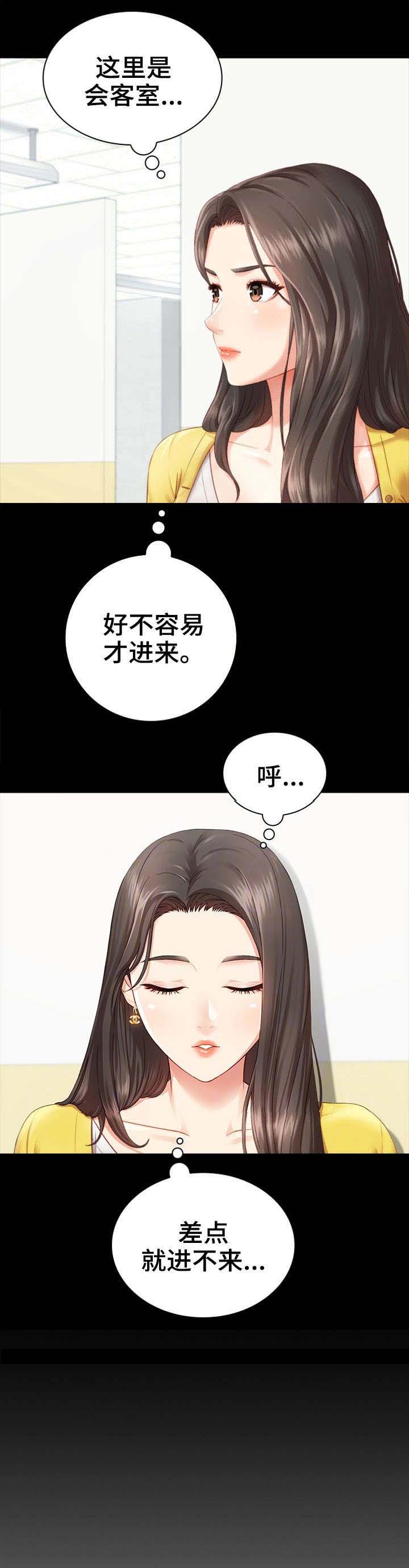 《秘密霸凌》第4话 第6页