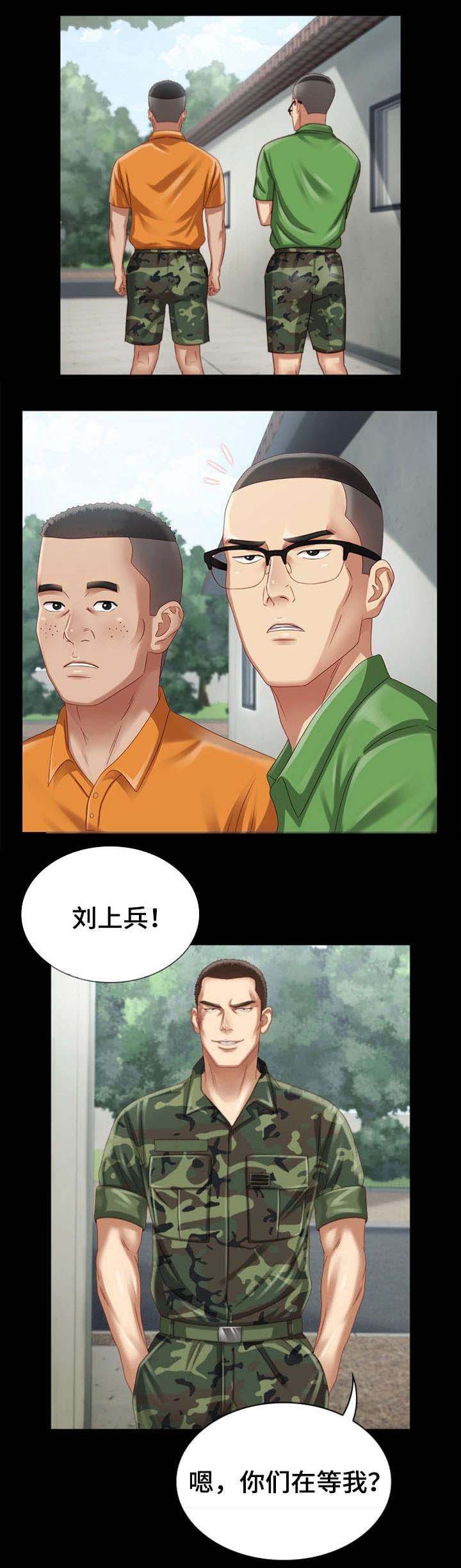 《秘密霸凌》第6话 第2页