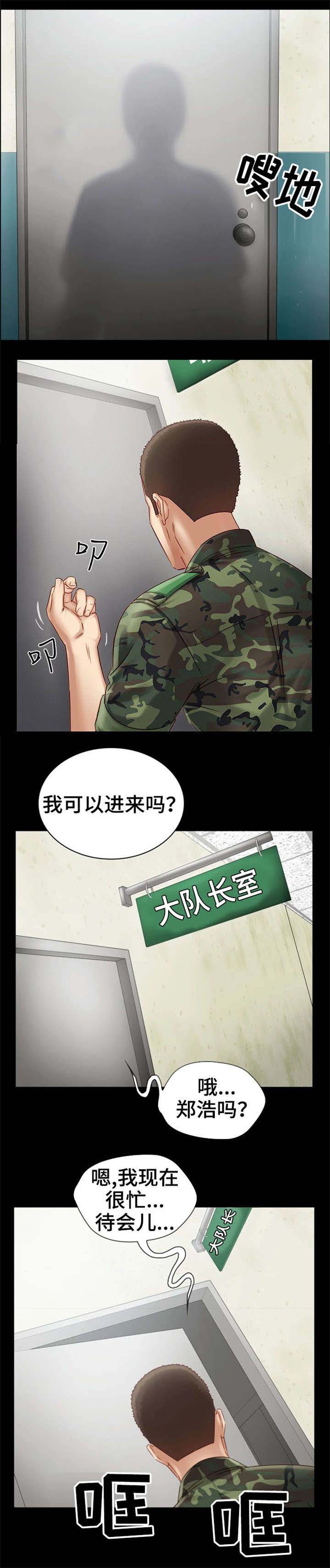 《秘密霸凌》第6话 第5页