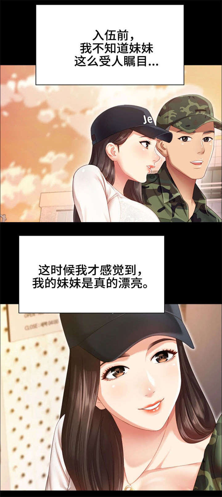 《秘密霸凌》第1话 第13页