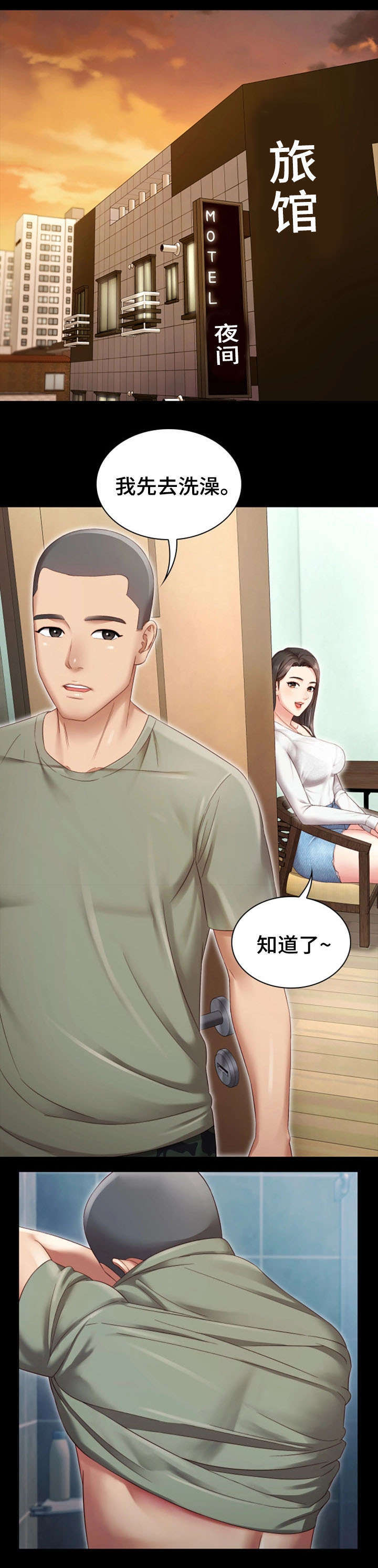 《秘密霸凌》第1话 第14页
