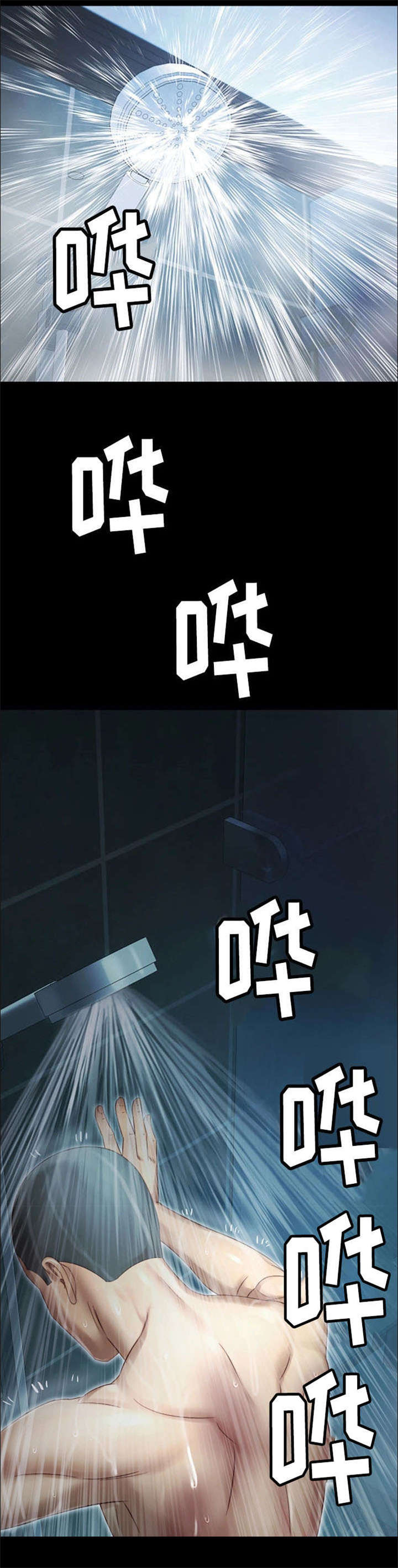 《秘密霸凌》第1话 第15页