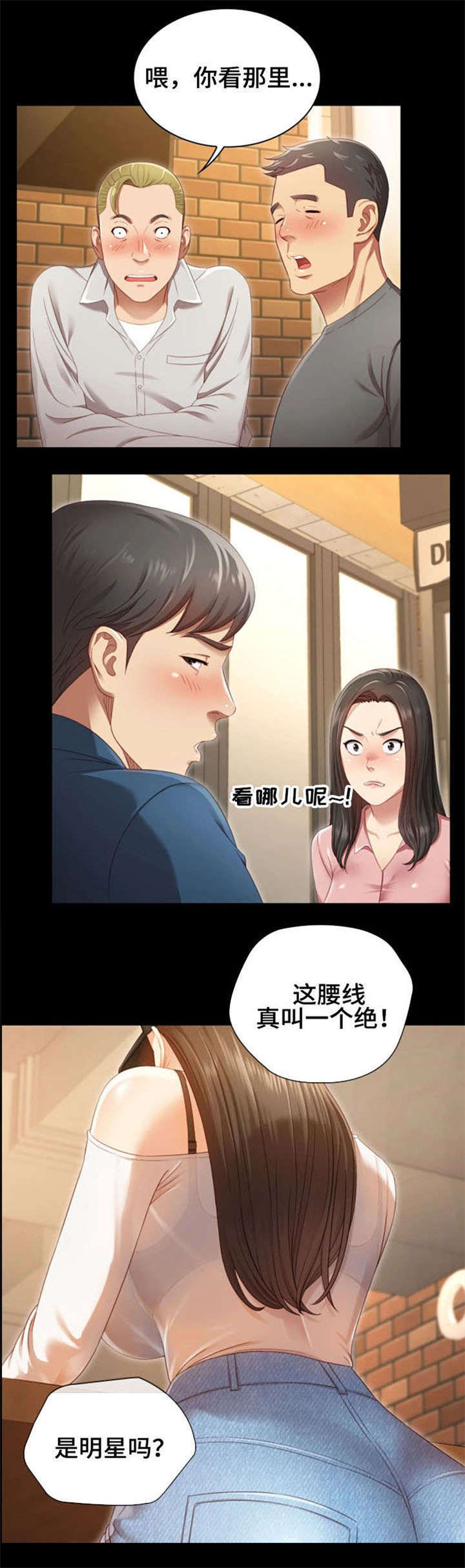 《秘密霸凌》第1话 第2页