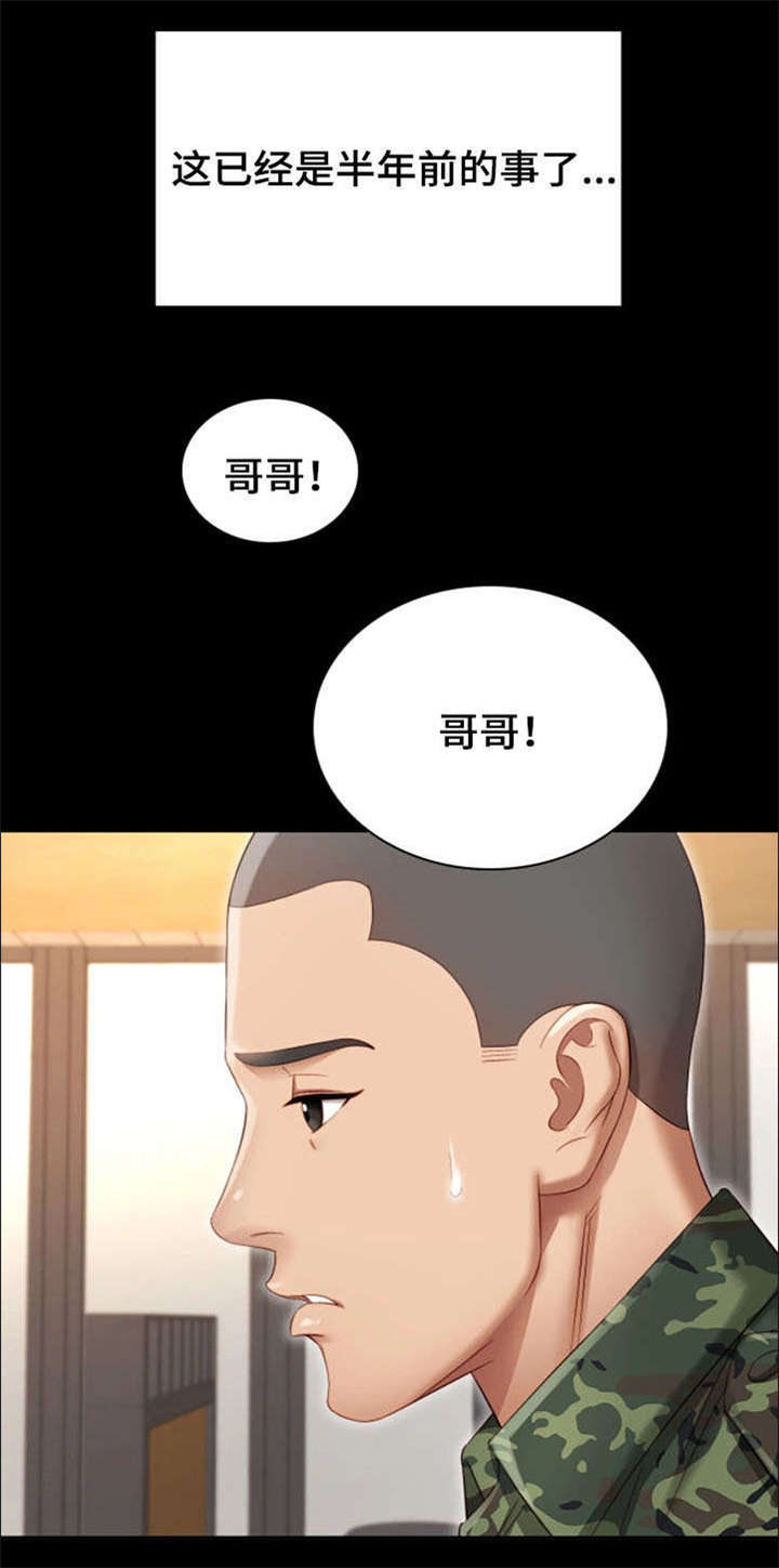 《秘密霸凌》第1话 第9页