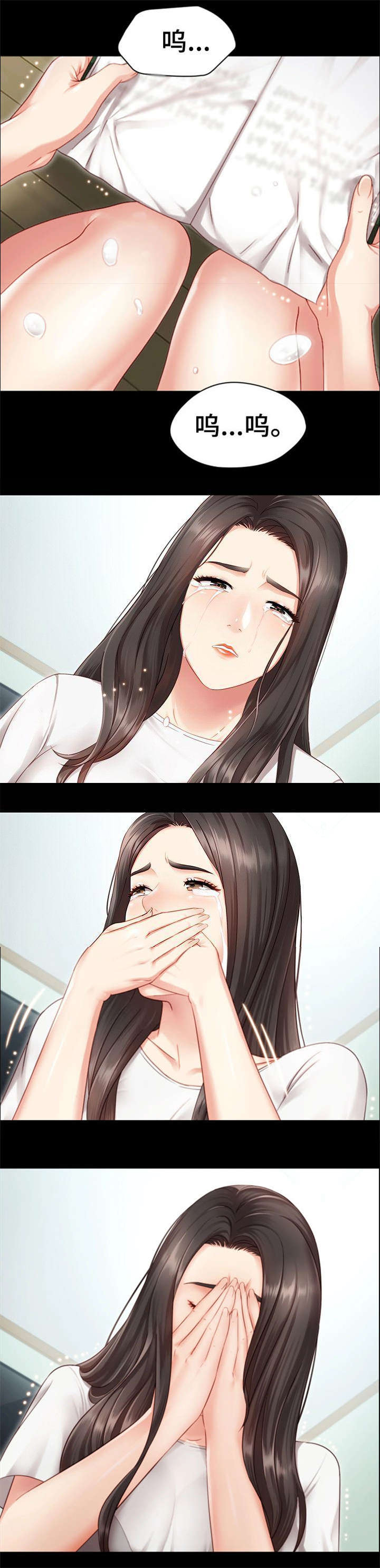 《秘密霸凌》第3话 第2页