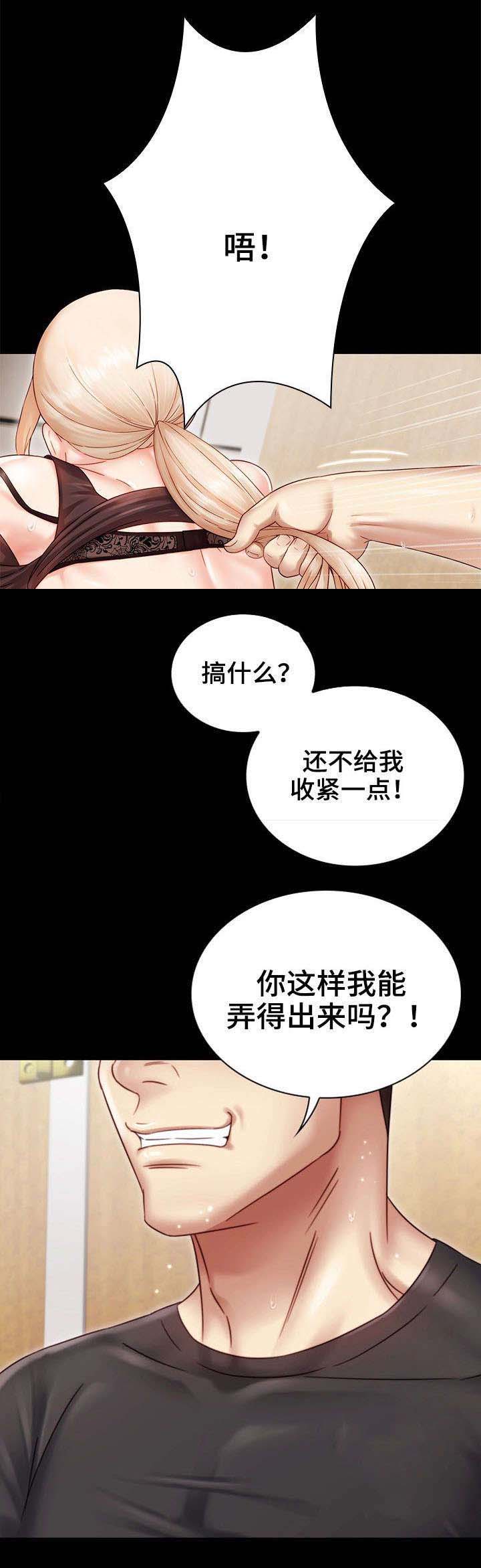 《秘密霸凌》第3话 第9页