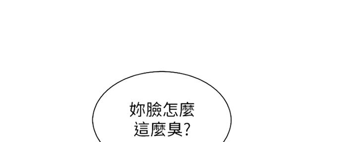 《雇佣旧爱》第86话 第102页
