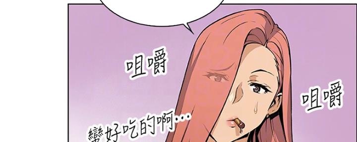 《雇佣旧爱》第86话 第103页