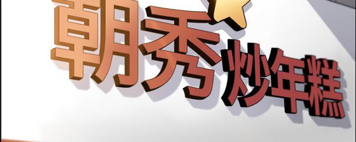 《雇佣旧爱》第86话 第10页