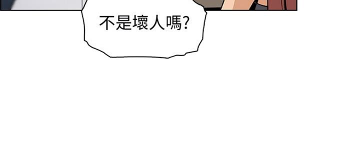 《雇佣旧爱》第86话 第110页