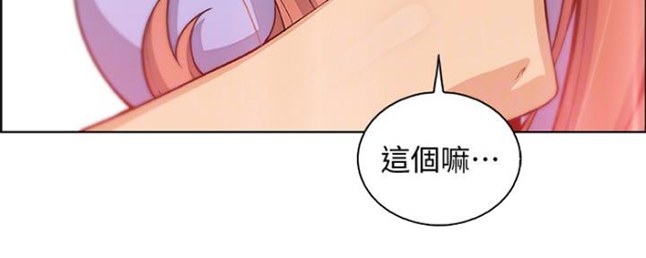 《雇佣旧爱》第86话 第115页