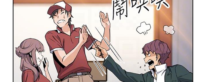 《雇佣旧爱》第86话 第118页
