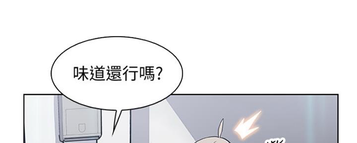 《雇佣旧爱》第86话 第128页
