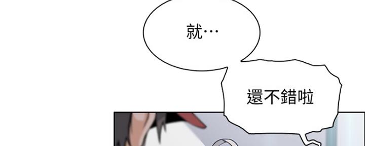 《雇佣旧爱》第86话 第133页