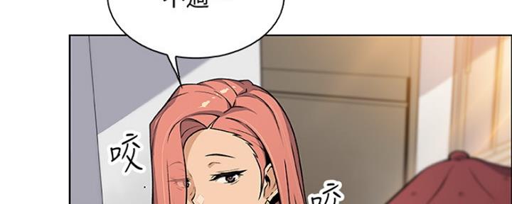 《雇佣旧爱》第86话 第142页