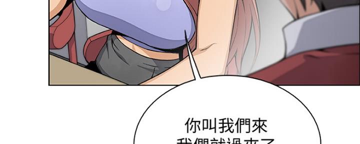 《雇佣旧爱》第86话 第144页