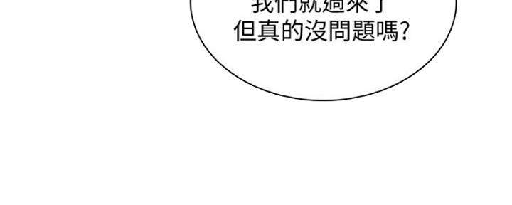 《雇佣旧爱》第86话 第145页
