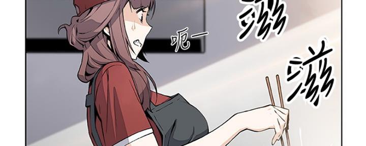 《雇佣旧爱》第86话 第14页