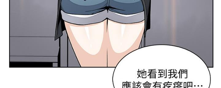《雇佣旧爱》第86话 第150页