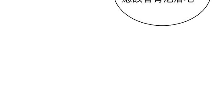 《雇佣旧爱》第86话 第151页