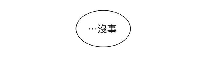 《雇佣旧爱》第86话 第152页
