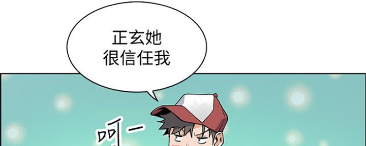 《雇佣旧爱》第86话 第153页