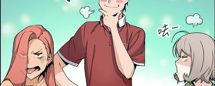《雇佣旧爱》第86话 第154页