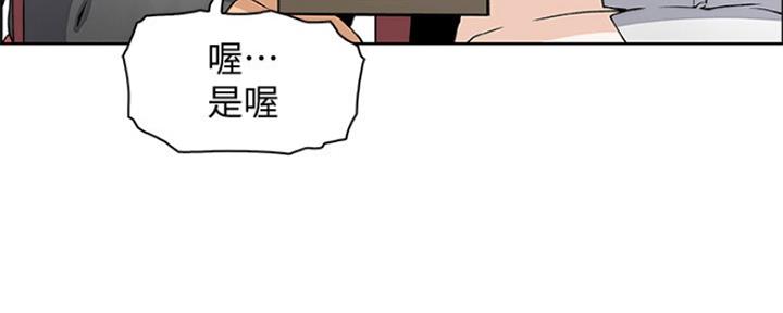 《雇佣旧爱》第86话 第156页