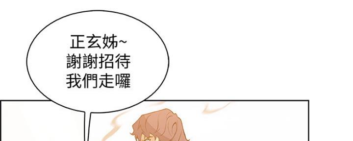 《雇佣旧爱》第86话 第164页
